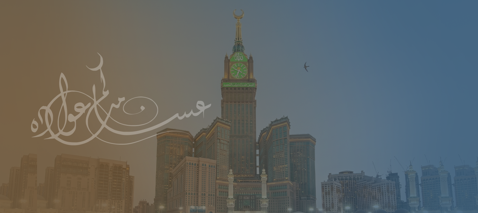 mecca